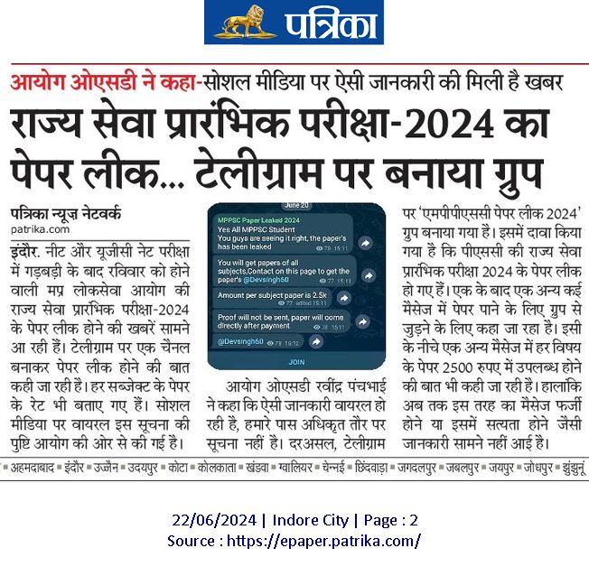 <a href="/MPYuvaShakti/">|| MP Yuva Shakti ||</a> <a href="/2019aspirants/">MPPSC DIARIES</a> <a href="/mppscclub/">MPPSC Club</a> सोशल मीडिया पर ये खबर वायरल हो रही है जहाँ तक मेरा अनुमान है ये कोई फर्जी ग्रुप है , टेलीग्राम साइबर अपराधों का अड्डा बन चुका है ,पेपर लीक जैसी कोई बात मुझे लगती नही है ये अनैतिक कृत्य अंतिम समय मे पैसों के लिए हो सकता है इसकी जाँच जरूरी है