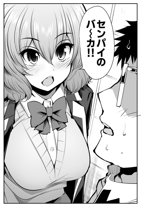 「三枝さんはメガネ先輩と恋を描く」
カドコミで第12話更新されました!
さ・・・三枝さん!? 