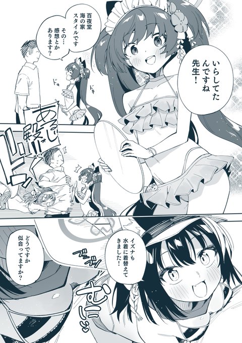 シズコVS百鬼夜行の水着事情 