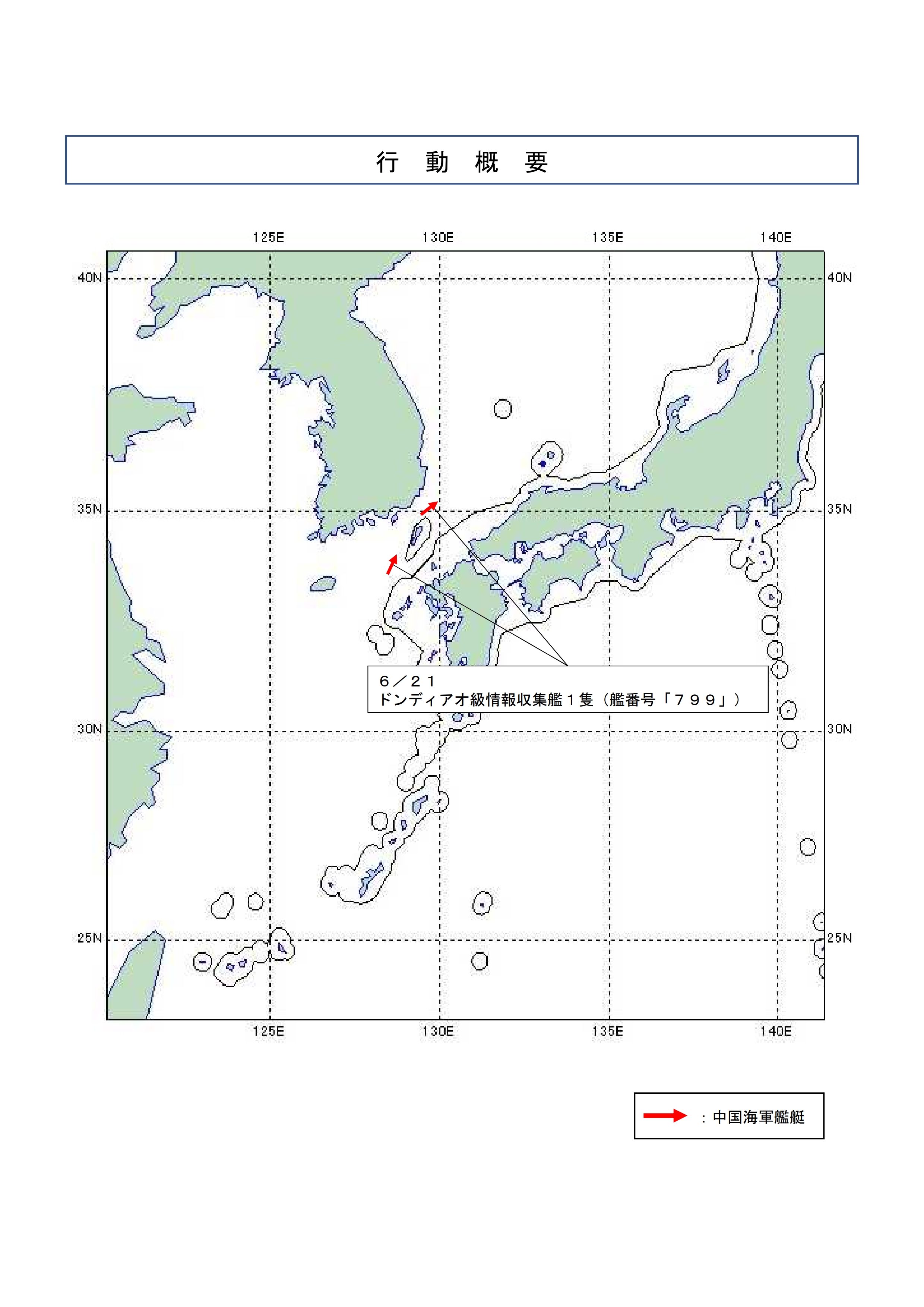 現行海事法令集(２０００年版)／運輸省大臣官房 海文堂出版株式会社