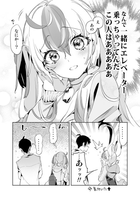 お隣さんに家バレしそうになってとっさに嘘をついた結果🏠 (1/2) 