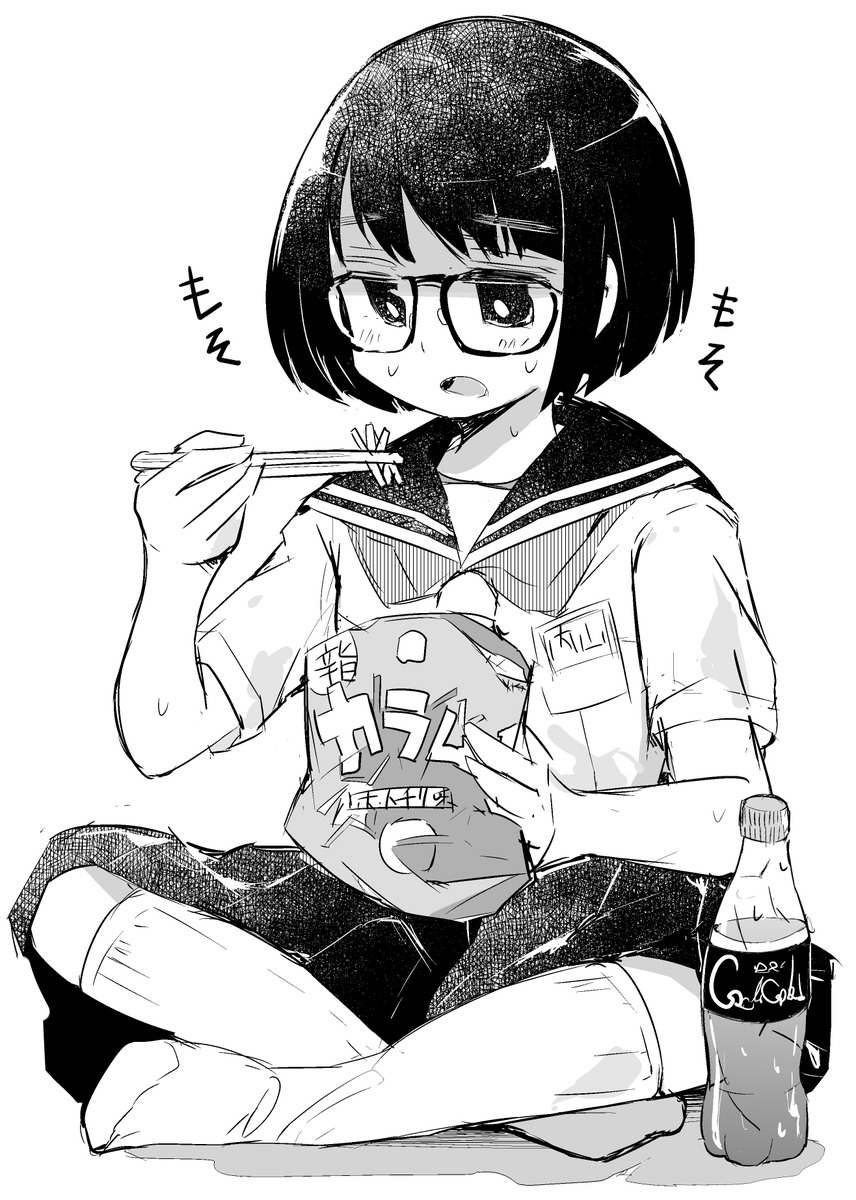 カラムーチョは箸でむさぼる 