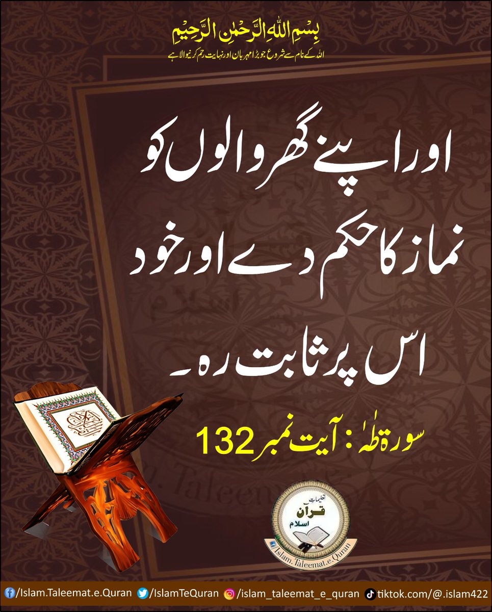 ISLAM تعلیماتِ قرآن (@islamtequran) on Twitter photo 