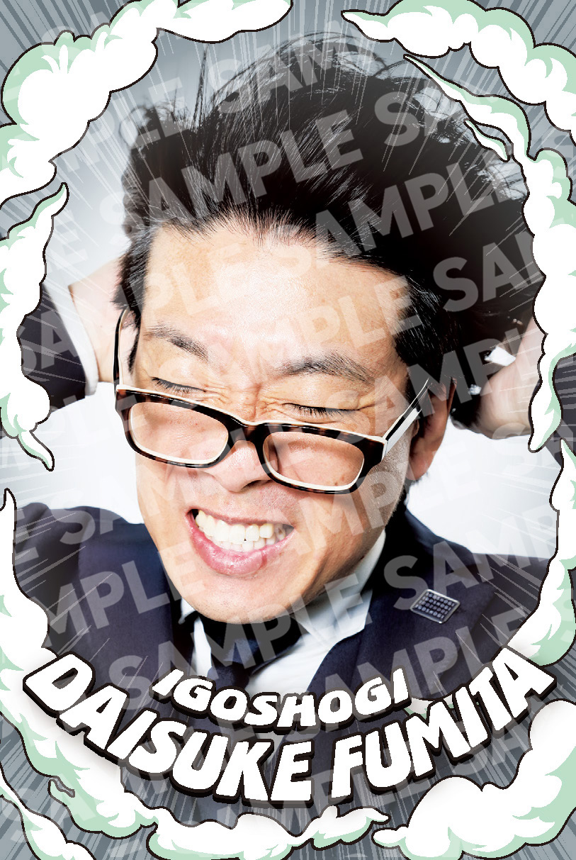 囲碁将棋】Daisuke Fumita ド級ビッグジャンボ団扇 【文田大介】