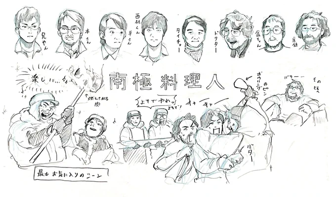 全貌です。
肉が燃えたり伊勢海老がフライにされたりラーメン作ったりするオッサンほんわか映画です。ご飯のお供に超おすすめ。 