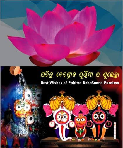 Atanu sabyasachi (@atanumla) on Twitter photo рмкрм░рморнНрмкрм░рм╛, рмЖрмзрнНрнЯрм╛рмдрнНрморнНрнЯ, рм╕рмВрм╕рнНрмХрнГрмдрм┐ рмПрммрмВ рмнрмХрнНрмдрм┐рм░ рм╕рморм╛рмЧрморм░рнЗ рмкрм░рм┐рмкрнВрм░рнНрмгрнНрмг рмУрмбрм╝рм┐рмЖ рмЬрм╛рмдрм┐рм░ рмЖрм░рм╛рмзрнНрнЯ рморм╣рм╛рмкрнНрм░рмнрнБ рмЬрмЧрмирнНрмирм╛рмермЩрнНрмХрм░ рм╕рнНрмирм╛рми рмЙрмдрнНрм╕рмм рм╕рморм╕рнНрмдрмЩрнНрмХ рмЬрнАрммрмирм░рнЗ рмЖрмирмирнНрмж рмУ рмЙрм▓рнНрм▓рм╛рм╕ рмЖрмгрм┐рмжрнЗрмЙ, рмПрм╣рм╛ рм╣рм┐рмБ рмХрм╛рмормирм╛ред рмкрм░рморнНрмкрм░рм╛, рмЖрмзрнНрнЯрм╛рмдрнНрморнНрнЯ, рм╕рмВрм╕рнНрмХрнГрмдрм┐ рмПрммрмВ рмнрмХрнНрмдрм┐рм░ рм╕рморм╛рмЧрморм░рнЗ рмкрм░рм┐рмкрнВрм░рнНрмгрнНрмг рмУрмбрм╝рм┐рмЖ рмЬрм╛рмдрм┐рм░ рмЖрм░рм╛рмзрнНрнЯ рморм╣рм╛рмкрнНрм░рмнрнБ рмЬрмЧрмирнНрмирм╛рмермЩрнНрмХрм░ рм╕рнНрмирм╛рми рмЙрмдрнНрм╕рмм рм╕рморм╕рнНрмдрмЩрнНрмХ рмЬрнАрммрмирм░рнЗ рмЖрмирмирнНрмж рмУ рмЙрм▓рнНрм▓рм╛рм╕ рмЖрмгрм┐рмжрнЗрмЙ, рмПрм╣рм╛ рм╣рм┐рмБ рмХрм╛рмормирм╛ред