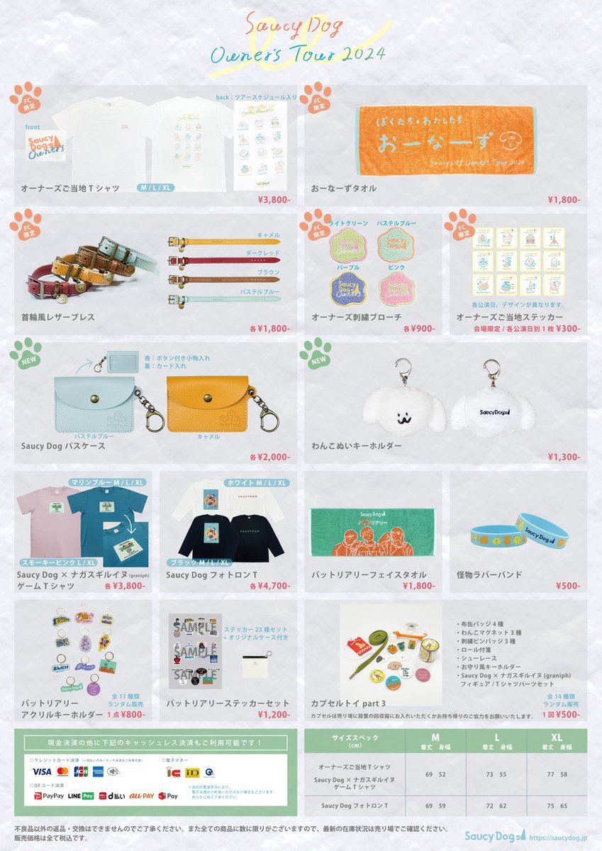 本日6/23(日)は、仙台GIGSにて 「Saucy Dog FC限定オーナーズツアー