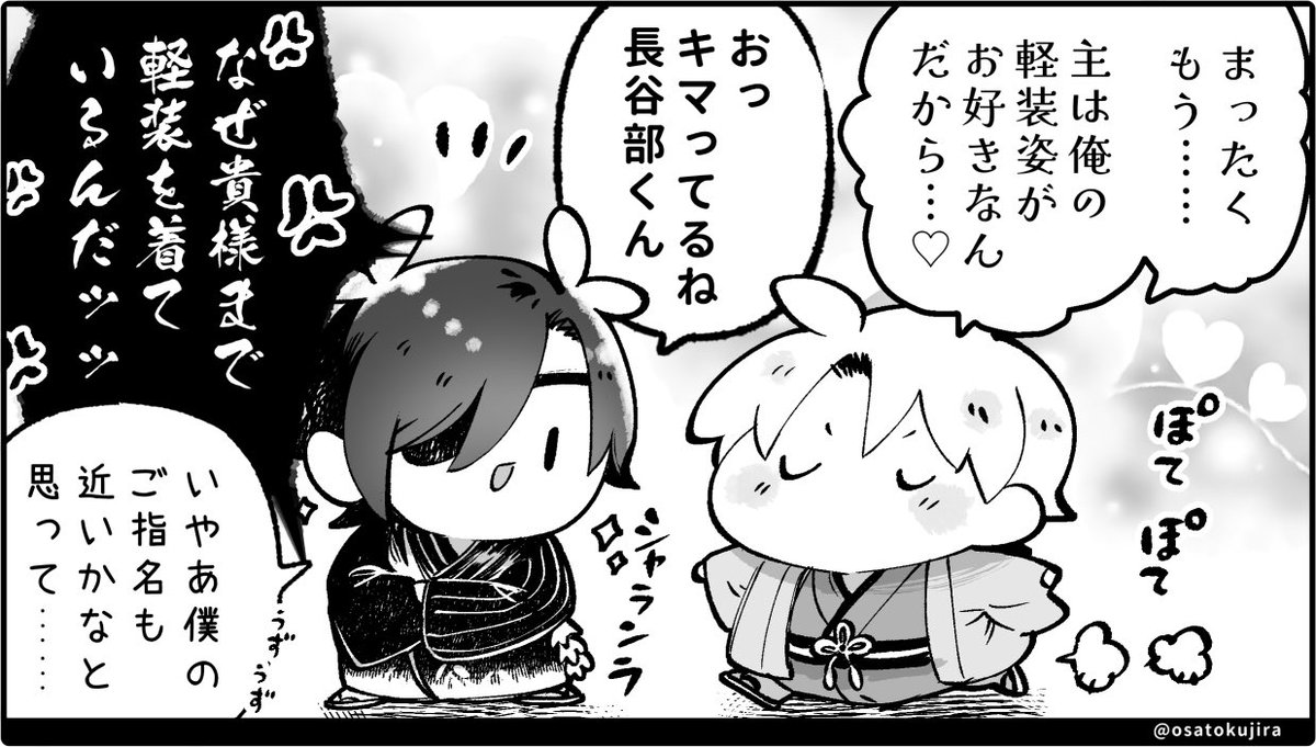 軽装ねんどろどーる…🌸 