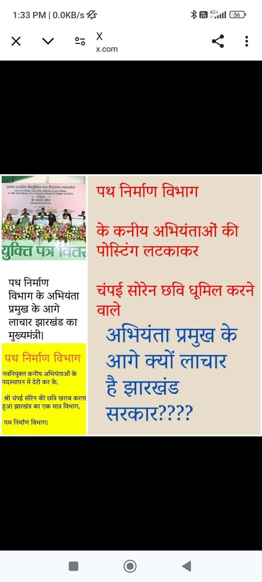 Wasim30223634's tweet photo. @HemantSorenJMM Dear CM Sir
हम सड़क निर्माण विभाग के जूनियर इंजीनियर आपसे पूरे सम्मान के साथ निवेदन कर रहे हैं कि हमें आज ही पोस्टिंग दे दी जाए। अब बहुत देर हो चुकी है, बाकी सभी विभागों को पोस्टिंग मिल गई है और वे अपने परिवार के लिए कमा रहे हैं, लेकिन हम सड़क बनाने वाले सड़क पर बैठने को मजबूर है https://t.co/1oXBrCSSYJ