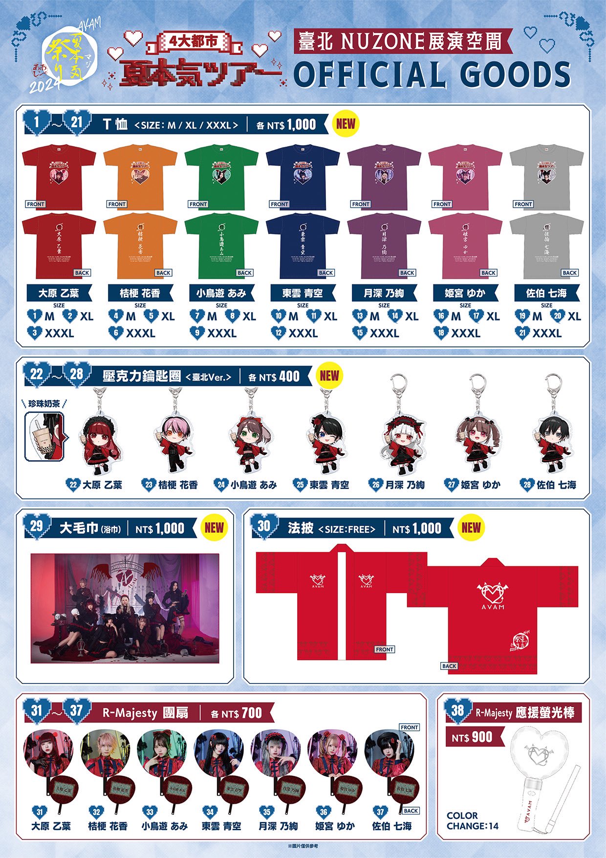 AVAM グッズ AVAM 公式GOODS 通販 | ムービック（movic）