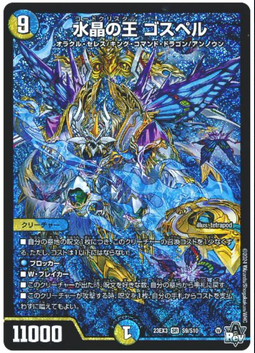 ルア出品ラッカゴスペル ラッカゴスペル【ver1.6】{40枚}《デッキ販売》