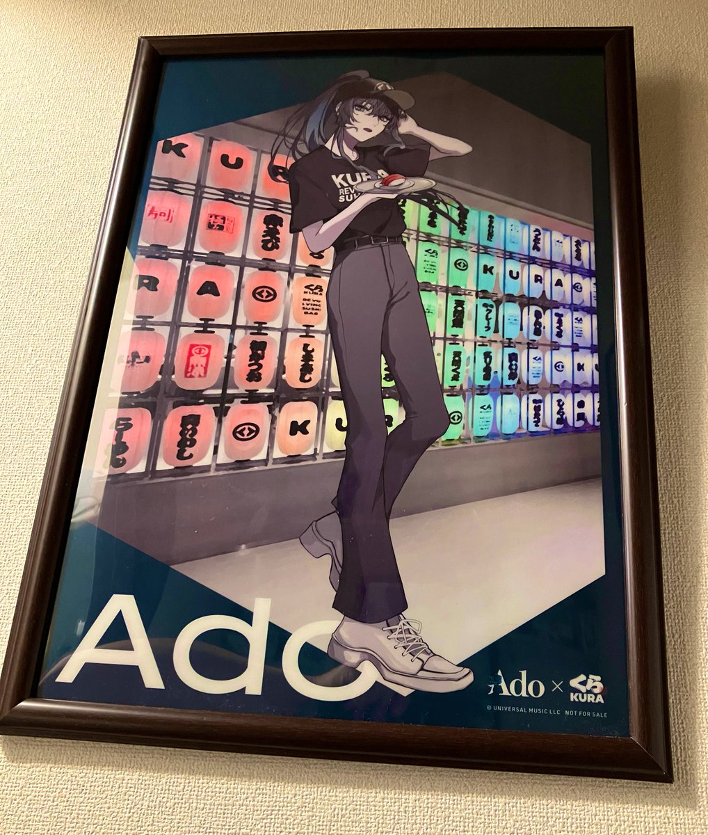 くら寿司で2500円毎に食べたらもらえる AdoのA3クリアポスター