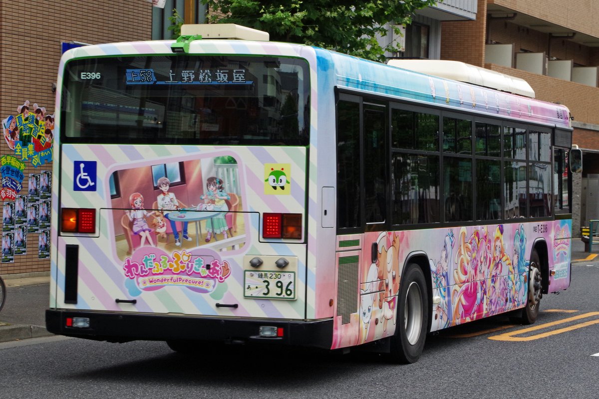 都営バス T-E396 わんだふるぷりきゅあ！ラッピングバス 今日は上58で