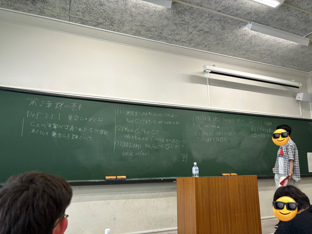 【群論ゼミ】
第2章 2.1,2.2
群の定義と諸命題の証明及び、環,体の定義についてやりました。