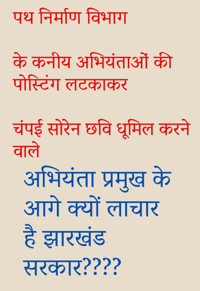 adityag46511516's tweet photo. @HemantSorenJMM https://t.co/h8aVxygCXv