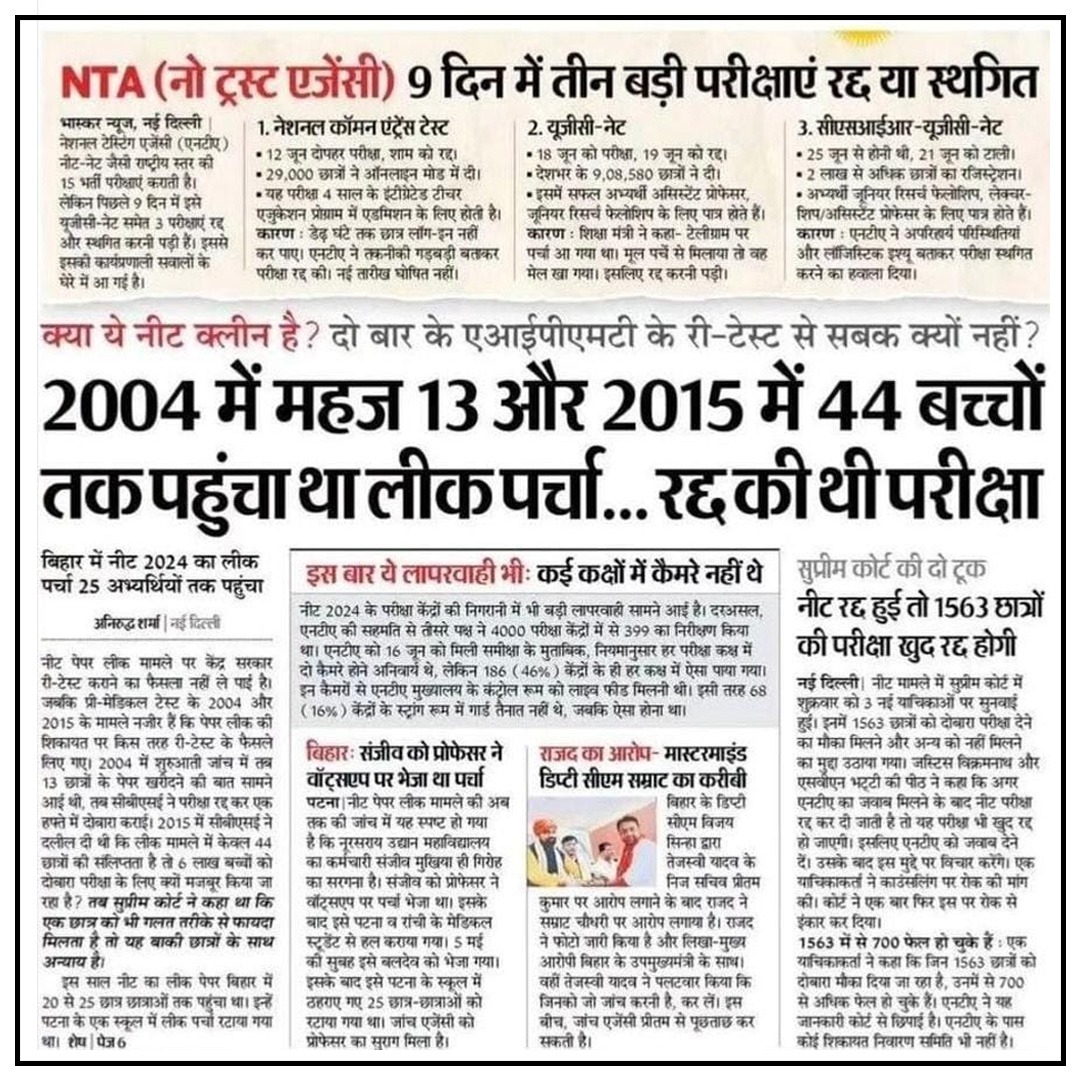 priyankagandhi's tweet image. भाजपा सरकार में NTA - No Trust Agency बन चुका है और परीक्षाएं भयावह त्रासदी।

भाजपा द्वारा लाई गई इस त्रासदी का शिकार देश के लाखों मेहनती बच्चे और माता-पिता हो रहे हैं और शिक्षा मंत्रालय कमेटी-कमेटी खेल रहा है। 

कब तय होगी जिम्मेदारी? 
कब होगी कार्रवाई?

#NEET #NET #CSIR_NET