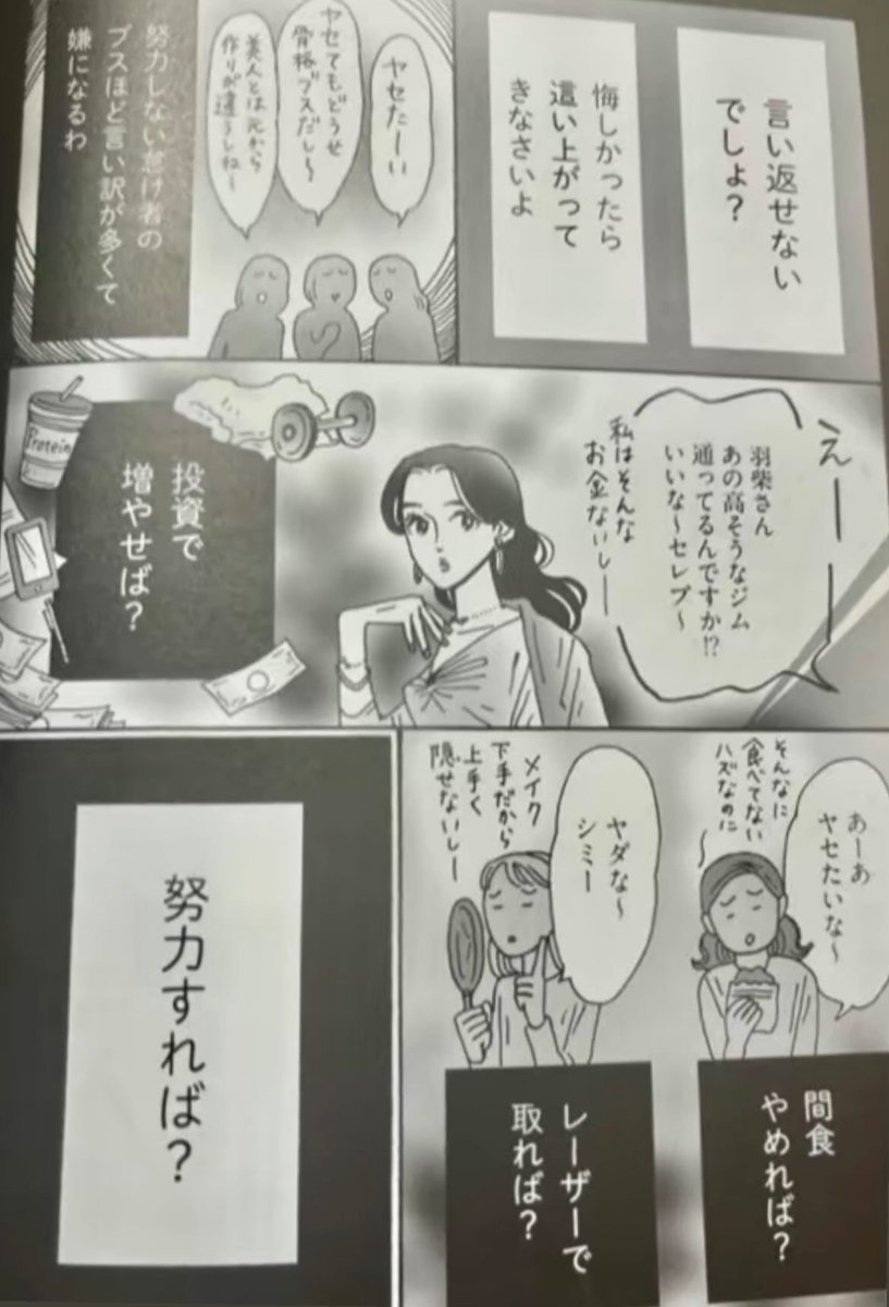 megamichan__s2's tweet photo. モチベ上げたい時に見る画像 https://t.co/IT8DHdMQaI