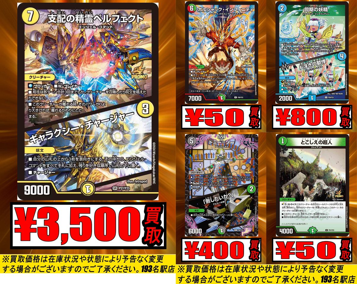 ペルフェクト　プロモ　4枚 ペルフェクト プロモ 4枚 ペルフェクトプロモ4枚即日発送