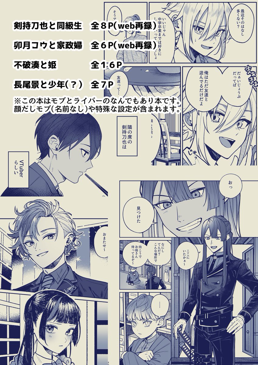 【#にじそうさく09】お品書き&サンプル【ア65】
新刊2冊予定です!(モブ+ライバーの短編集)
pixivに1話づつ丸々載せてます。
新刊サンプル⇒https://t.co/OsV4hsgI3w
既刊サンプル⇒https://t.co/D1sa9PX2Ry