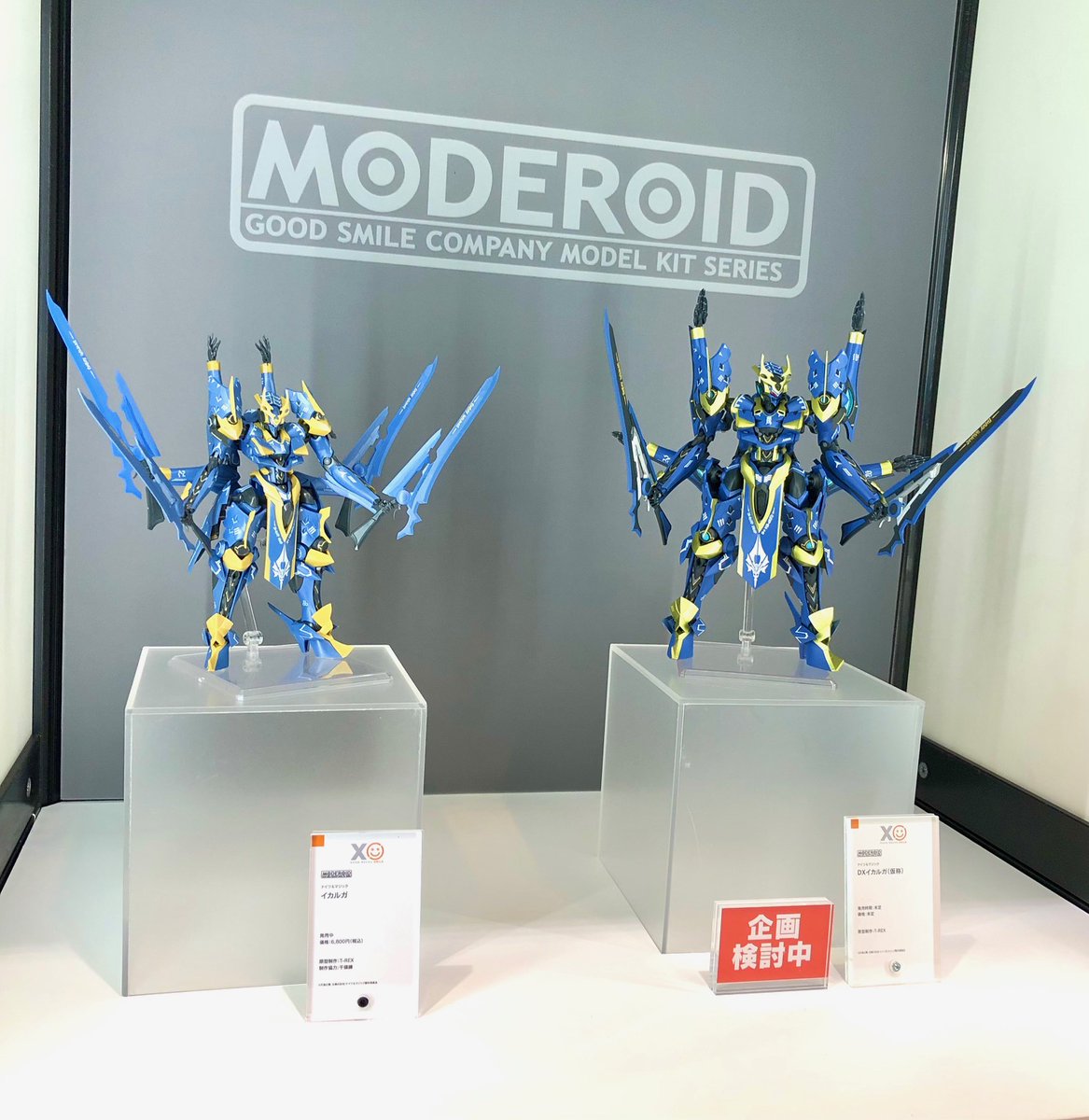 MODEROID イカルガ に続き、 DXイカルガ(仮称)の造形/設計も弊社にて