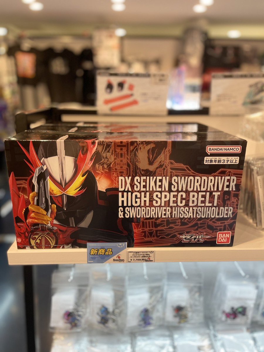 仮面ライダーストア大阪店 商品情報】 本日より#仮面ライダーセイバー