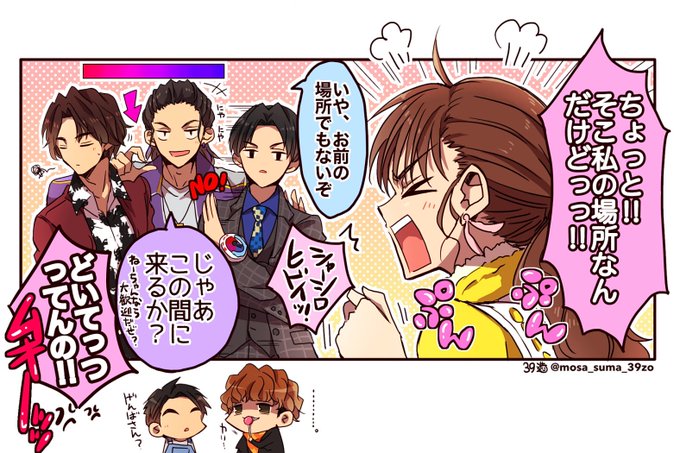 みらちゃんの主張❤️🩷💙 | 39造 さんのマンガ | ツイコミ(仮)