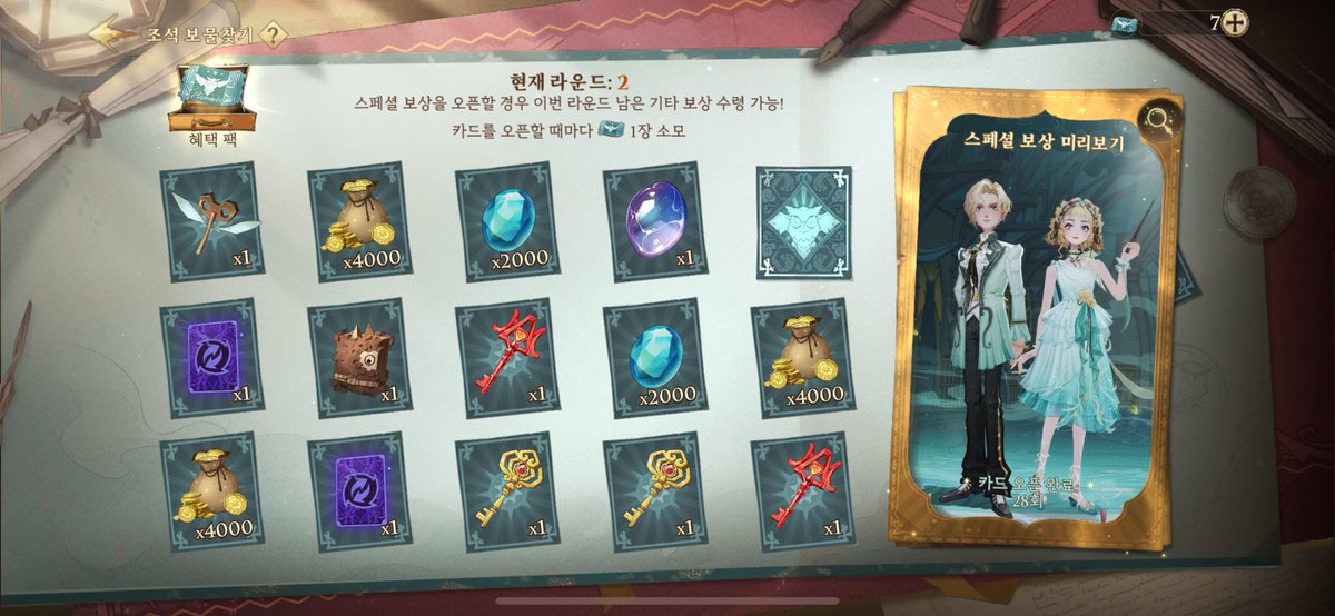 riina_wizard's tweet photo. 이거 맞아???? https://t.co/p3zB5dhV3p