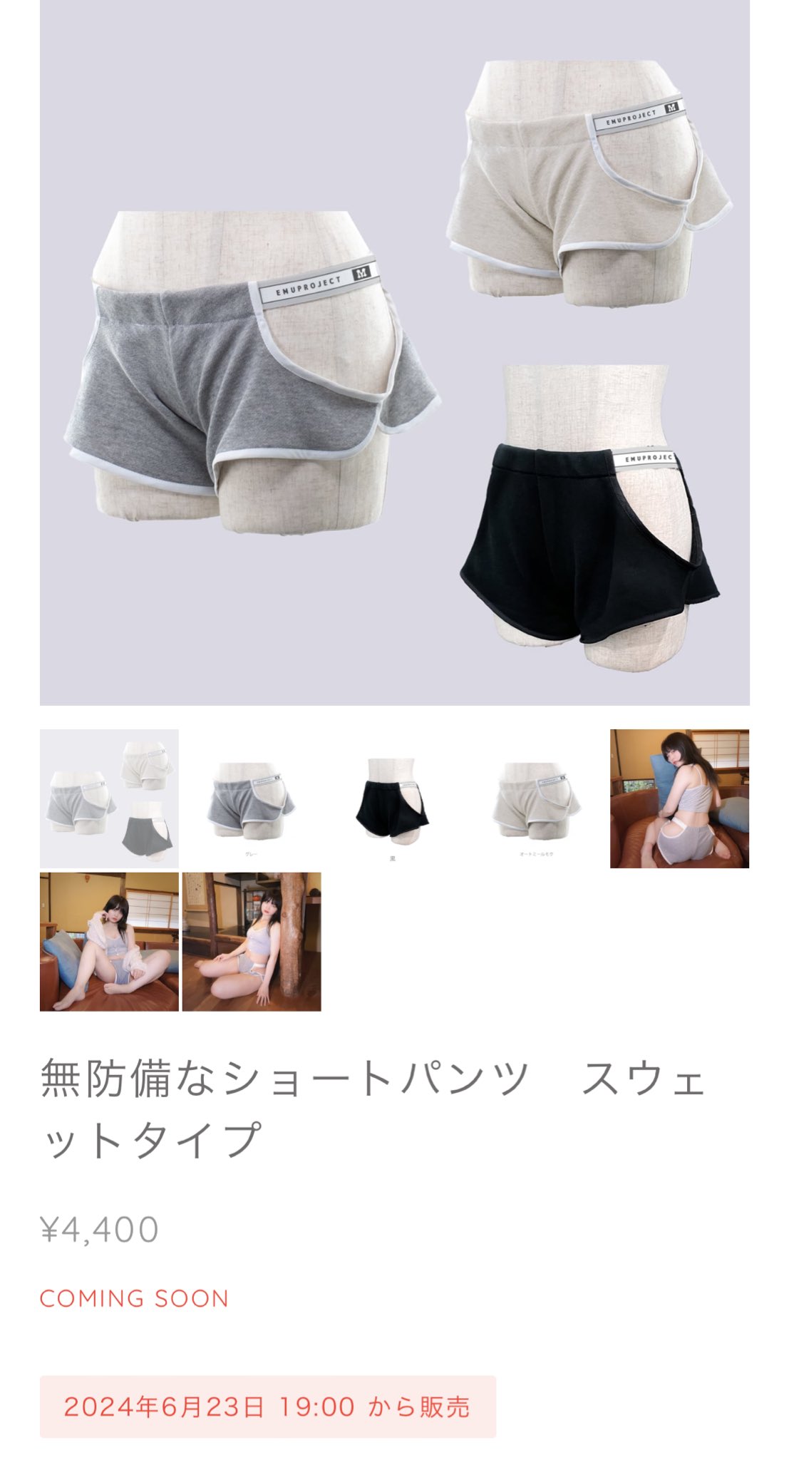 M企画 on X: M企画 on X: