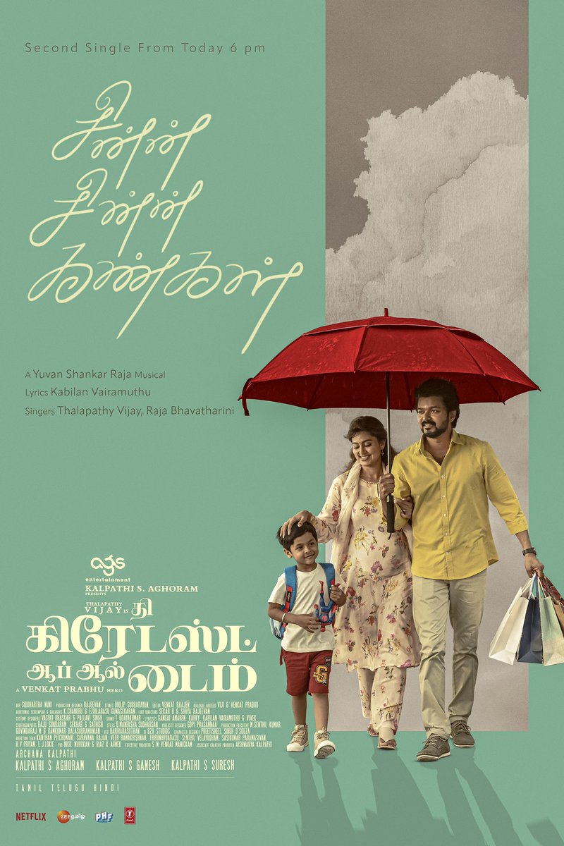 vp_offl's tweet photo. என் இதயத்திற்கு மிக நெருக்கமான இந்தப் பாடல், இன்று மாலை முதல் உங்கள் இதயத்திற்கும் நெருக்கமாக இருக்கும் என்று நம்புகிறேன்! பவதாவின் நீங்கா நினைவின் குரலோடு வி��ய்யண்ணாவின் குரலும் இணையும் #சின்னசின்னகண்கள் #TheGreatestOfAllTime‌ @actorvijay #bhavatharini @thisisysr @archanakalpathi @aishkalpathi @KabilanVai @tseriessouth