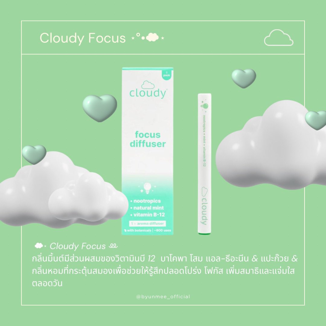 LUVV Labs & Cloudy Melatonin พร้อมส่ง (@fisiks20) / Posts / X