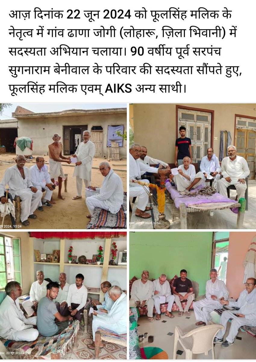 किसान एकता जिंदाबाद !
इंकलाब ज़िंदाबाद ! ✊✊✊