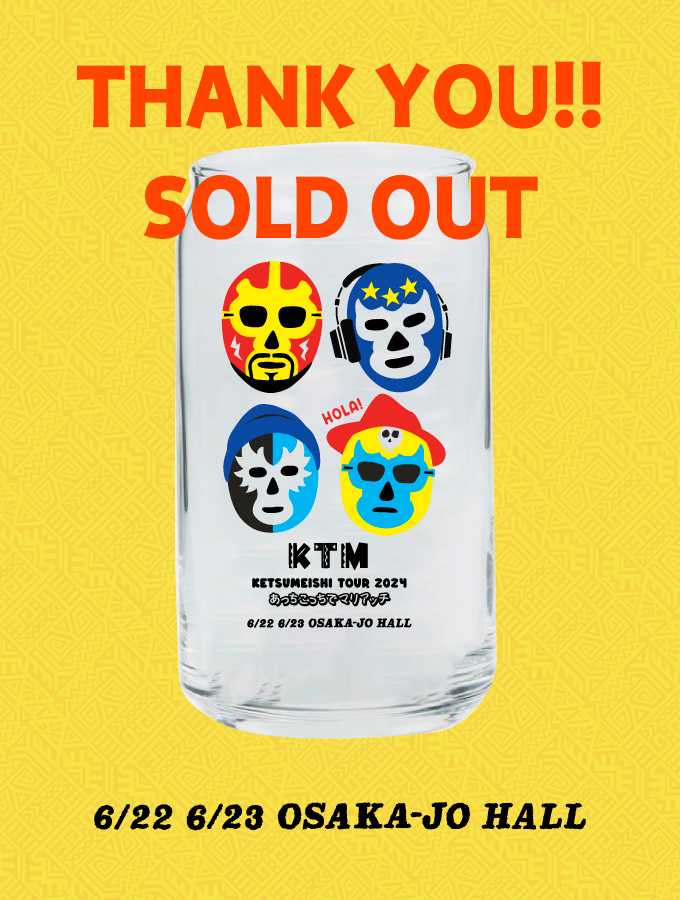 【新品】ケツメイシ 会場限定 ビールジョッキ 500ml 2個セット 代々木 2個セット【ケツメイシ】【会場限定】ビールジョッキ -代々木