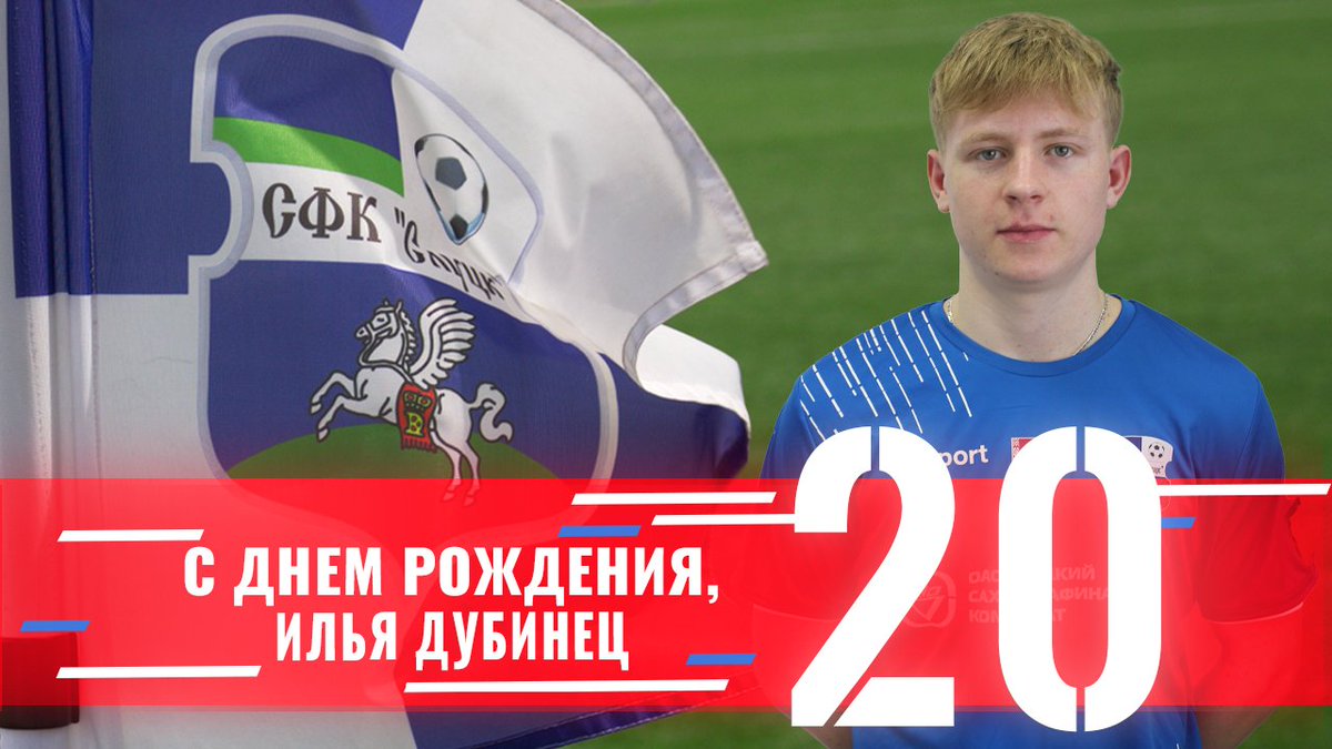 СФК Слуцк (@slutsksfc) on Twitter photo 