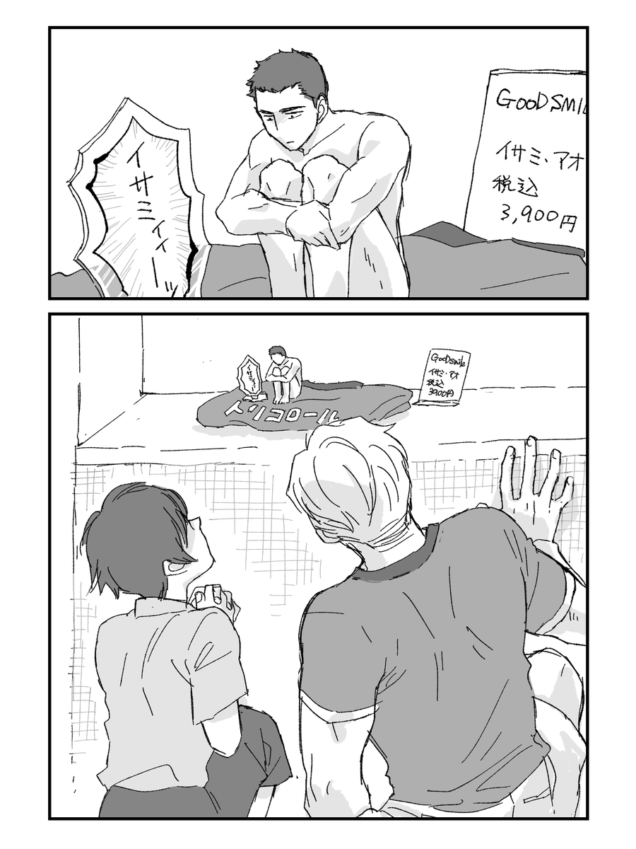 (みえ…) 