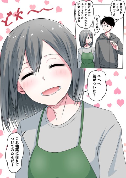 TSした親友(元男)柚木くん 褒めよう
褒めるのはタダだが得られるものは多い
誰も損をしないしどんどん褒めていこう 