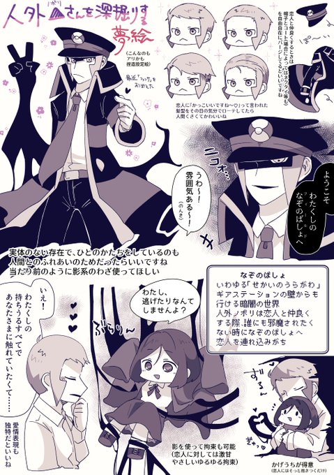 △夢 ⚠️人外設定/捏造/夢主顔姿有 ※捏造怪異〼について改めて深く考