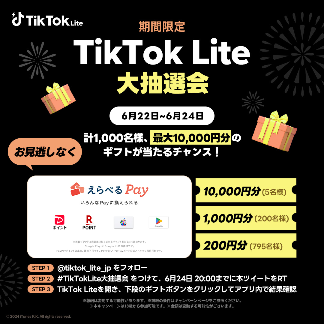 TikTok Lite Japan【公式】 (@tiktok_lite_jp) on Twitter photo 🎉その場で当たる!📷期間限定TikTok Lite大抽選会開催中! 参加方法
①<a href="/tiktok_lite_jp/">TikTok Lite Japan【公式】</a>をフォロー
② #TikTokLite大抽選会 をつけて、6/24 20:00までに本ツイートを引用RT
③ 下記URLでアプリを起動して結果確認 snssdk473824.onelink.me/4P4E/tiktoklit…
1万円分のギフトが当たるチャンスも!お見逃しなく!#PR 🎉その場で当たる!📷期間限定TikTok Lite大抽選会開催中! 参加方法
①<a href="/tiktok_lite_jp/">TikTok Lite Japan【公式】</a>をフォロー
② #TikTokLite大抽選会 をつけて、6/24 20:00までに本ツイートを引用RT
③ 下記URLでアプリを起動して結果確認 snssdk473824.onelink.me/4P4E/tiktoklit…
1万円分のギフトが当たるチャンスも!お見逃しなく!#PR