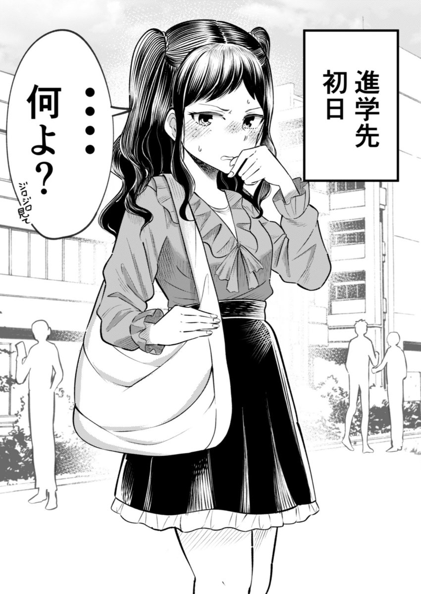 ②心機一転 