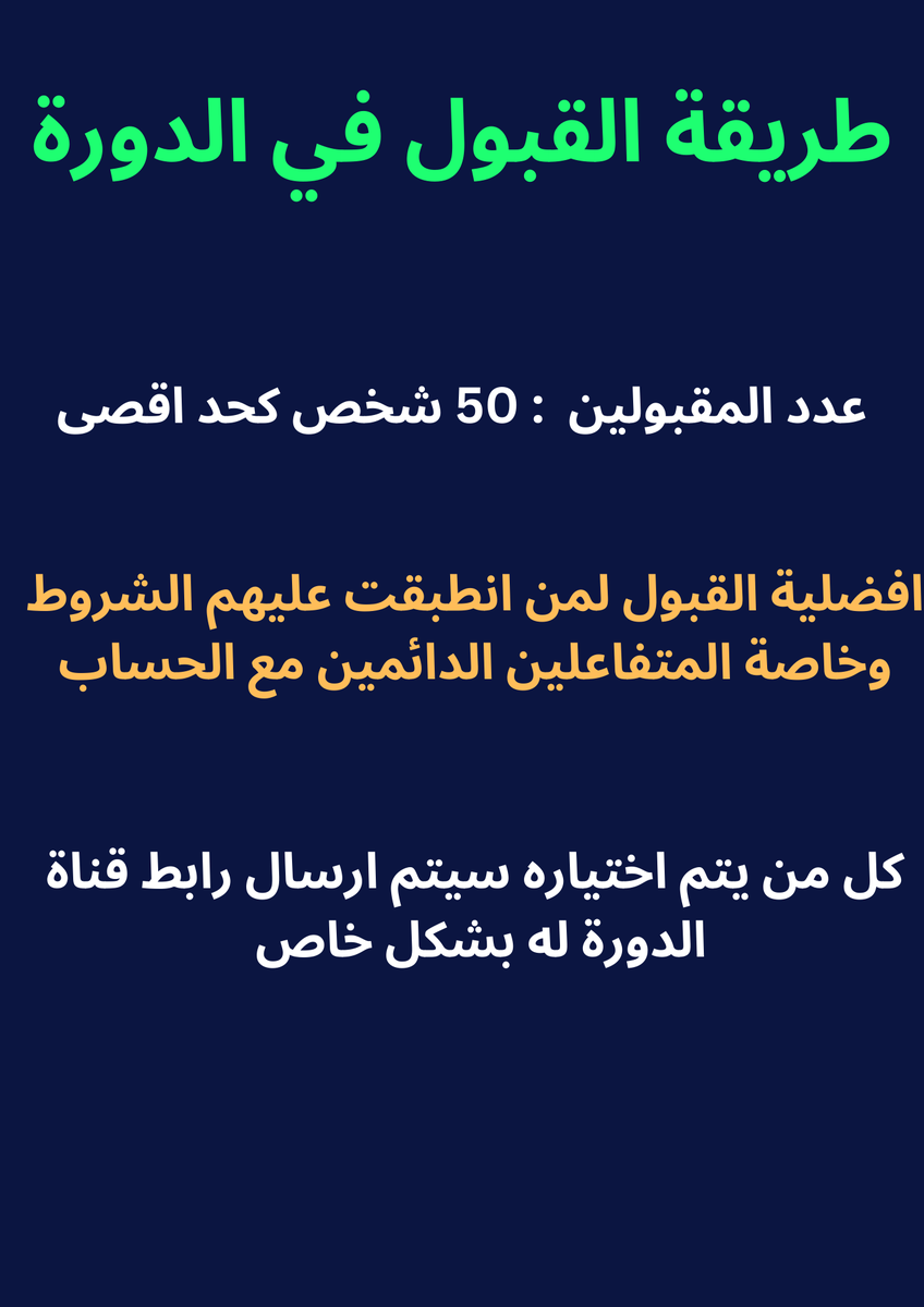 ((دورة فن التداول )) الدفعة الأولى - مجاناً بدون رسوم 

حياكم الله اخواني واخواتي الكرام 

اخيراً انتهيت من تسجيل المادة العلمية وهي جاهزة الآن

طريقة الانضمام مذكورة اضافة لتفاصيل الدورة بشكل عام

مرحباً بكم واسأل الله ان يتقبل هذا العمل ويجعله لوجهه الكريم