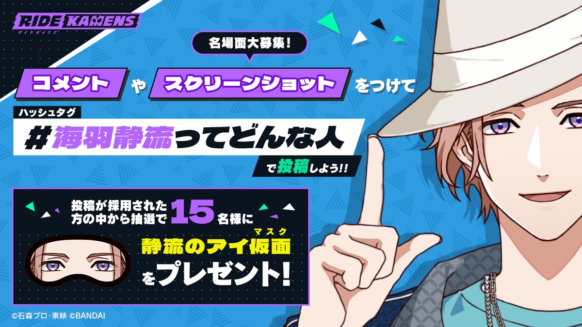 ライドカメンズ【公式】 on X