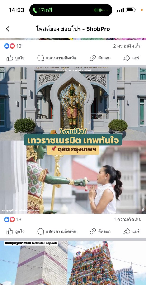 จองชุดฝากถวาย ทักไลน์ @ ค่า 🕉🕉 tweet media