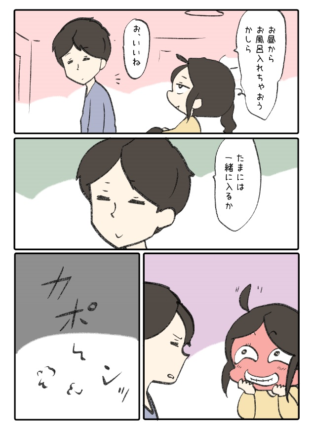【夫婦のお風呂】
https://t.co/ZR1CWRIECa

ファンボックスではXで描けないアレな話しを描いている。月々100円で覗き放題です。わいこのマンガ家寿命も延びます笑🐤 