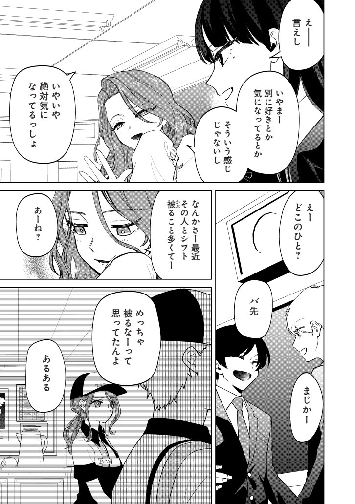 仕事と私どっちが大事なのよ問題Lv.100のギャル(1/5) 