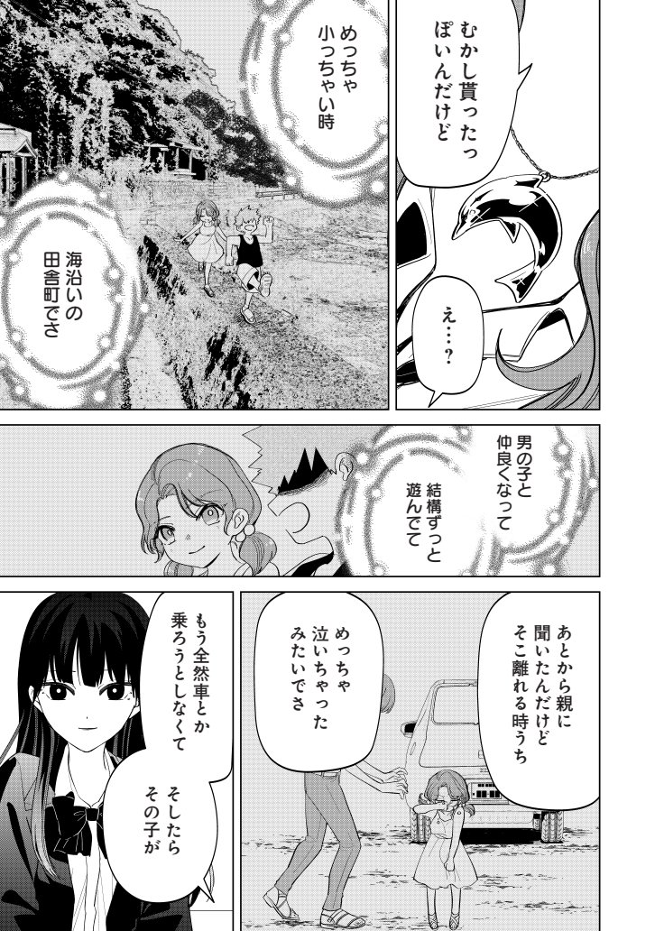 仕事と私どっちが大事なのよ問題Lv.100のギャル(3/5) 