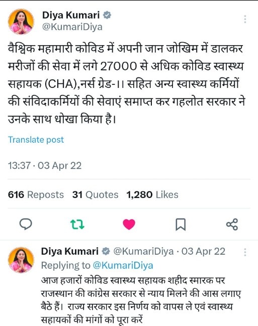Vishnu Kumar Meena (@vishnuk61137860) on Twitter photo उपमुख्यमंत्री<a href="/KumariDiya/">Diya Kumari</a> जी आप के पास वित विभाग है देश में ओर राज्य में आप की सरकार है बजट की कोई कमी नही है CHAनर्सेज बेरोजगार के हित में आप ने विपक्ष में रहकर हमेशा आवाज बुलन्द की अब रोजगार देकर राहत दे
#diya_kumari_ji_cha_want_job <a href="/AadivasiSamachr/">आदिवासी समाचार</a> <a href="/BhajanlalBjp/">Bhajanlal Sharma</a> <a href="/MukeshBangra12/">Mukesh Bangra (चौधरी)</a> उपमुख्यमंत्री<a href="/KumariDiya/">Diya Kumari</a> जी आप के पास वित विभाग है देश में ओर राज्य में आप की सरकार है बजट की कोई कमी नही है CHAनर्सेज बेरोजगार के हित में आप ने विपक्ष में रहकर हमेशा आवाज बुलन्द की अब रोजगार देकर राहत दे
#diya_kumari_ji_cha_want_job <a href="/AadivasiSamachr/">आदिवासी समाचार</a> <a href="/BhajanlalBjp/">Bhajanlal Sharma</a> <a href="/MukeshBangra12/">Mukesh Bangra (चौधरी)</a>