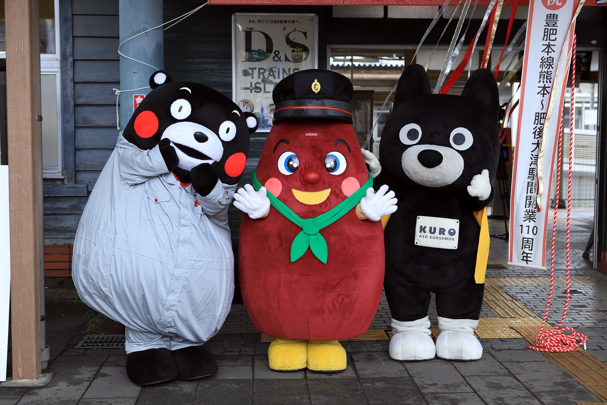 昨日6月21日(金)にJR豊肥本線(熊本〜肥後大津間)は開業110周年を迎え