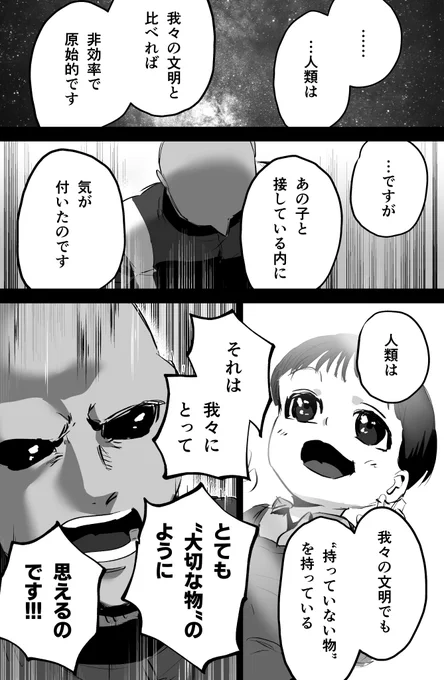 (6/7) 
