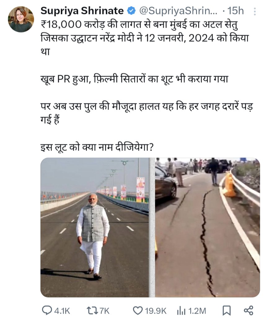 Panchjanya tweet media