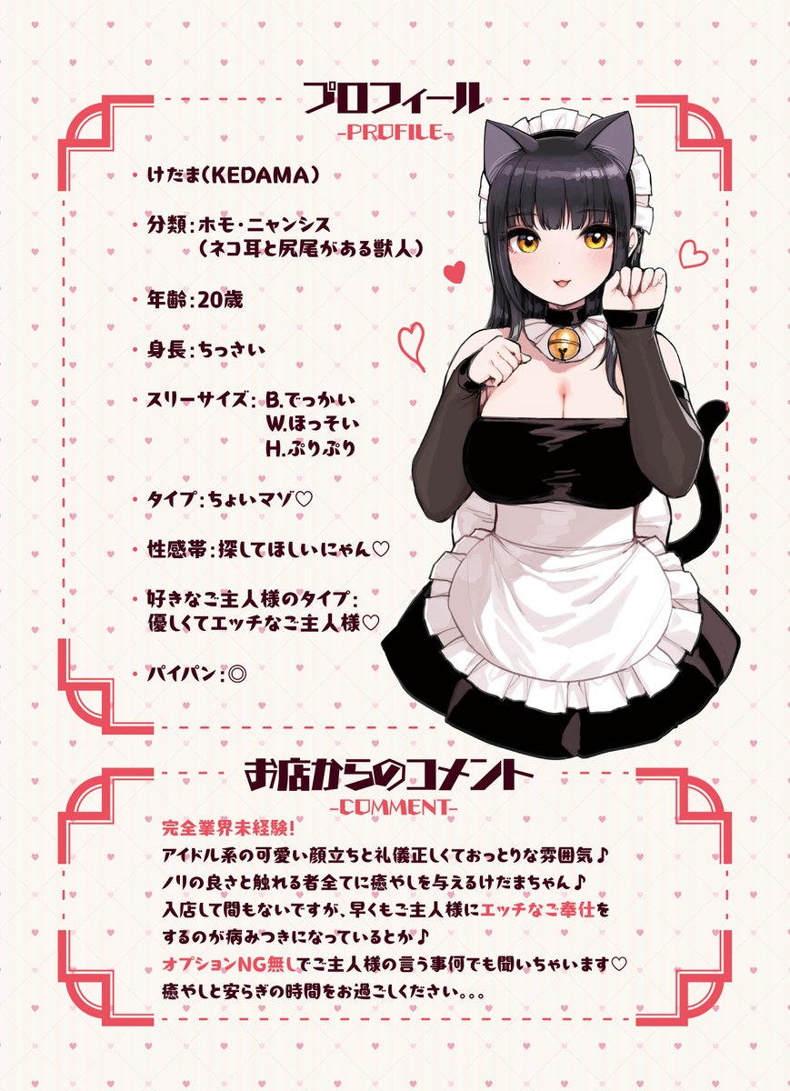 けも耳手コキ店の地雷嬢1～3話まとめ(1/12) 