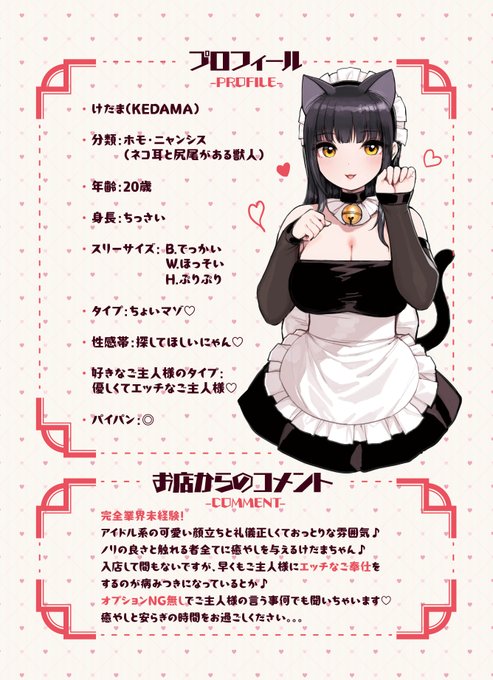 けも耳手コキ店の地雷嬢1～3話まとめ(1/12) 